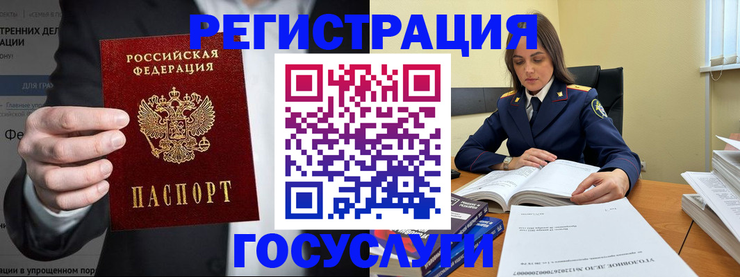 миграционный учет в Светогорске