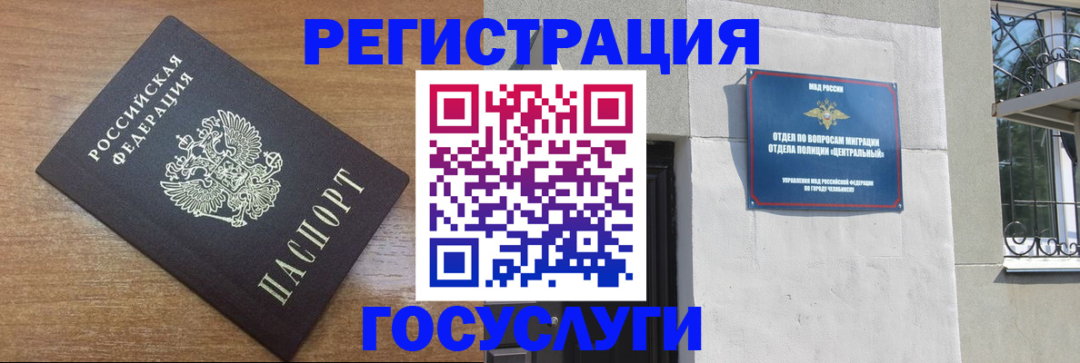 временная регистрация адрес в Светогорске