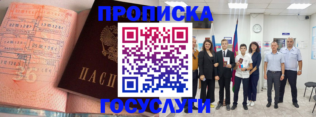 временная регистрация купить в Светогорске