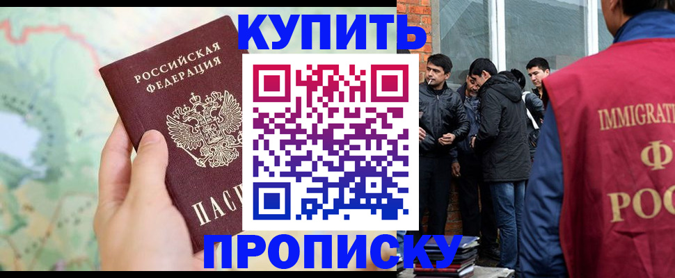 прописка законно в Светогорске