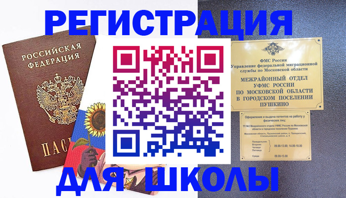 прописка регистрация в Светогорске