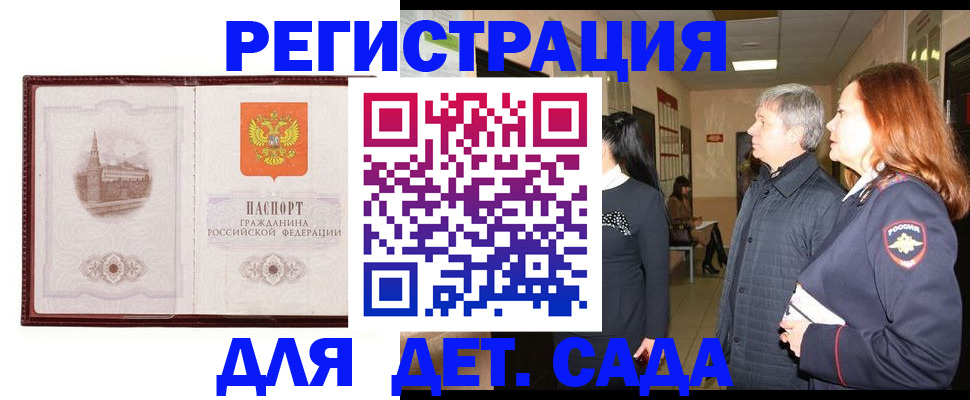 временная прописка в Светогорске