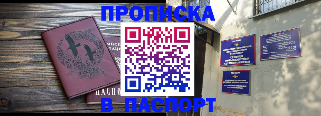 временная регистрация для школы в Светогорске