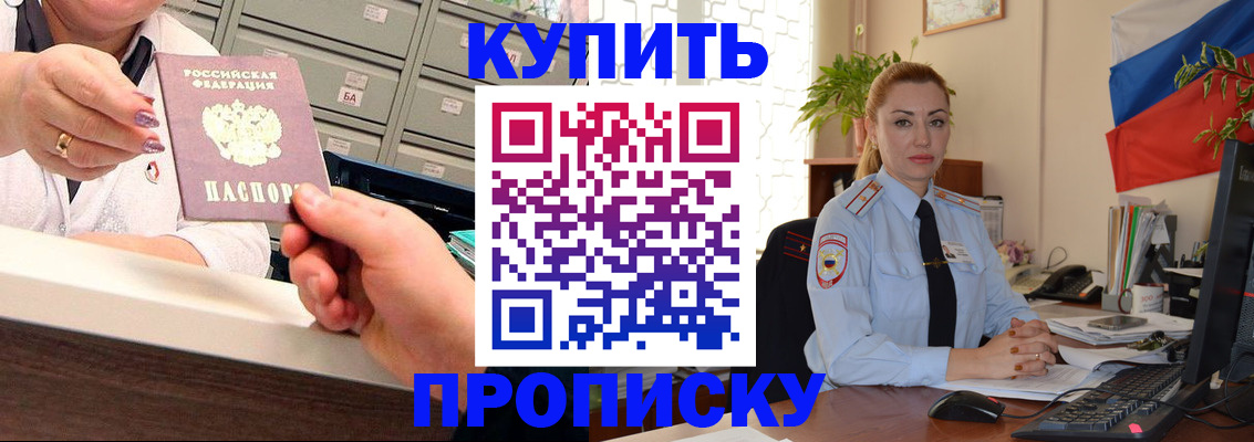 прописка в Светогорске