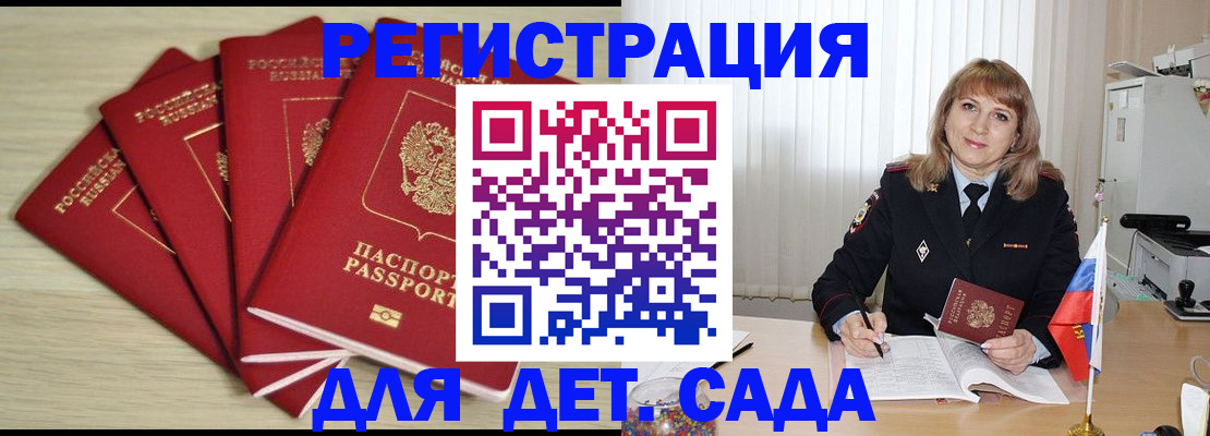 временная регистрация в квартире в Светогорске